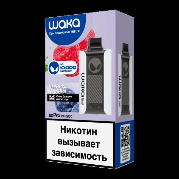 Электронка Waka Черника Малина (10000 Затяжек) в Воркуте
