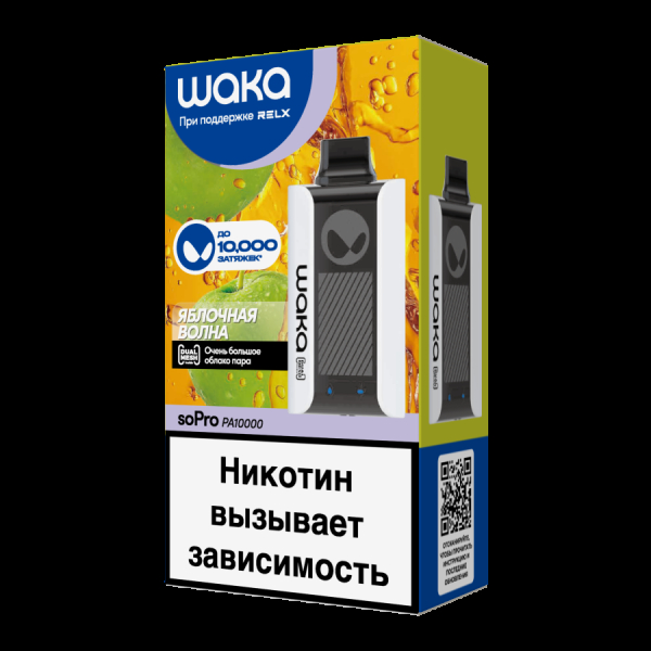 Электронка Waka Яблочная Волна (10000 Затяжек) в Воркуте
