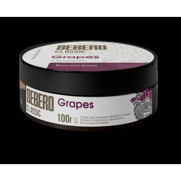 Табак Sebero Grapes  100 грамм в Воркуте