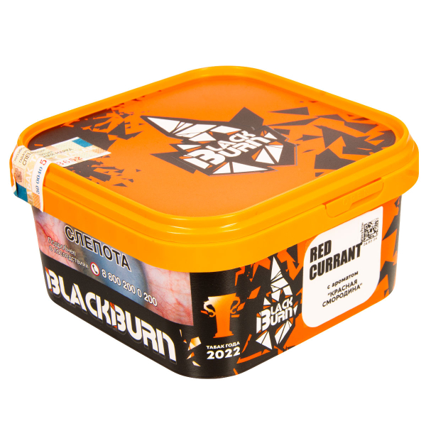 Табак Burn Black Red Currant  200 грамм в Воркуте