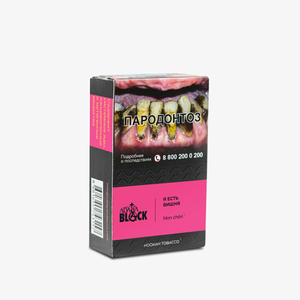 Табак Adalya Black Mon Cheri Я Есть Вишня (Вишня)  Aтп 20 грамм в Воркуте