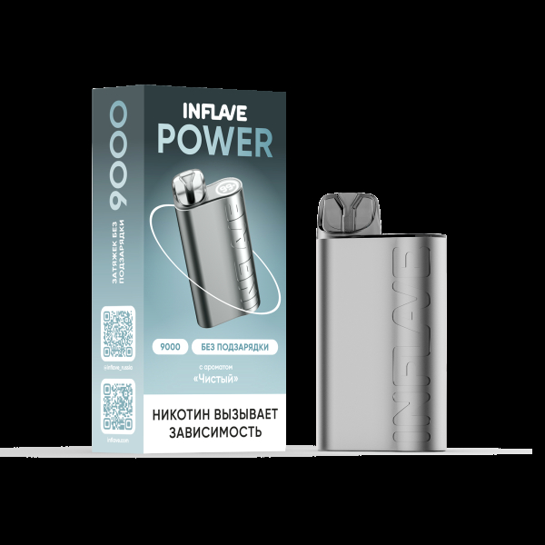 Электронка Inflave Power Чистый (9000 Затяжек) в Воркуте