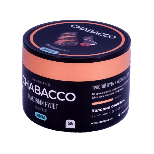 Смесь Chabacco Medium Poppy Roll  50 гр в Воркуте