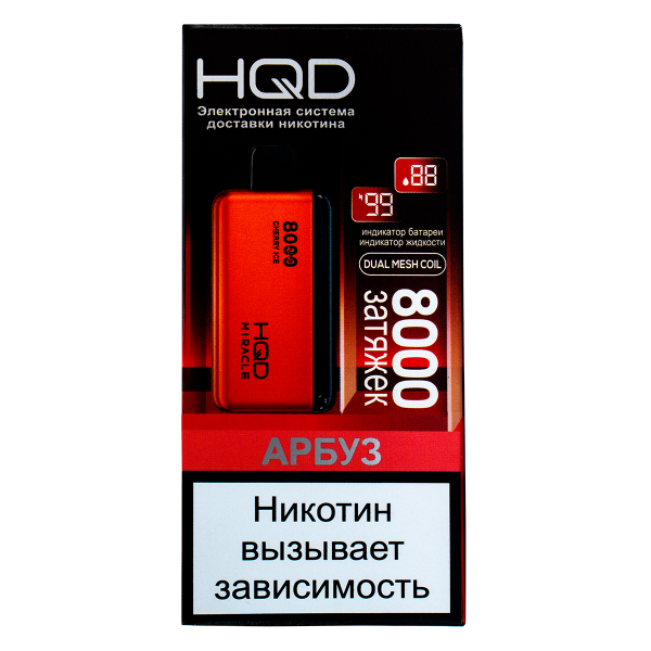 Электронка Hqd Miracle Арбуз (8000 Затяжек) в Воркуте