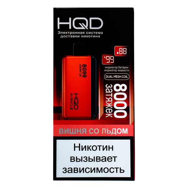 Электронка Hqd Miracle Вишня Со Льдом (8000 Затяжек) в Воркуте