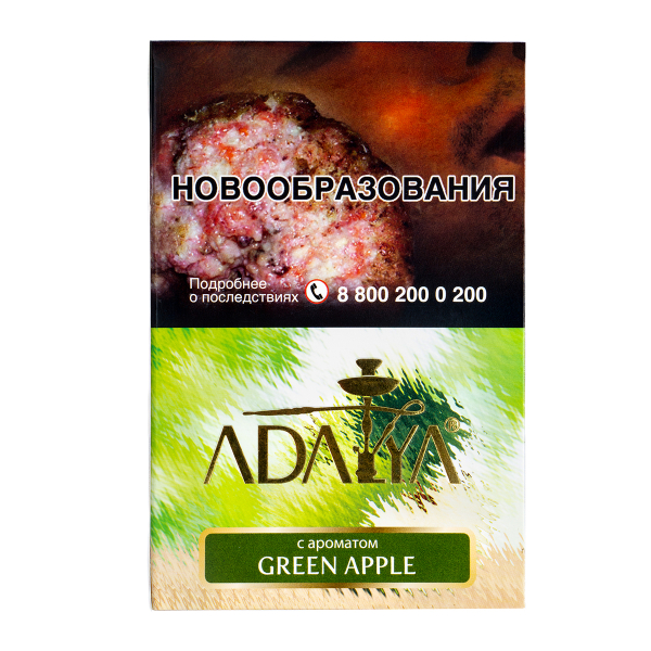 Табак Adalya Green Apple  200 грамм в Воркуте