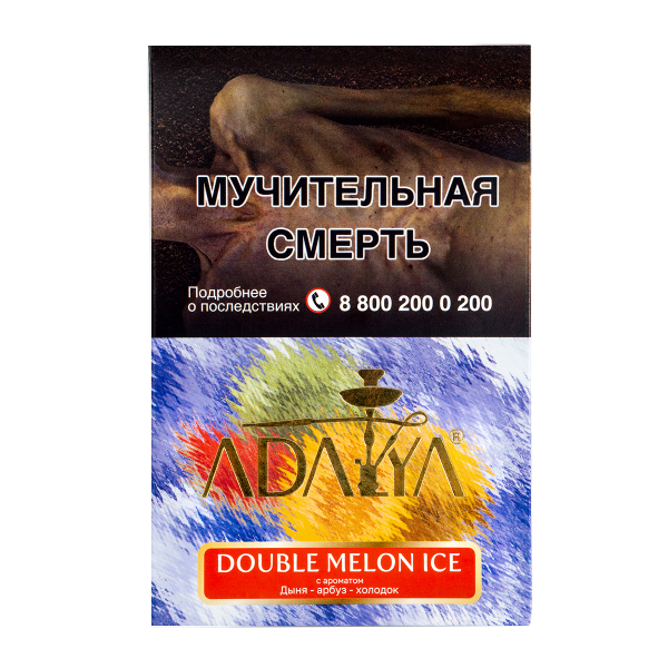 Табак Adalya Double Melon Ice  200 грамм в Воркуте