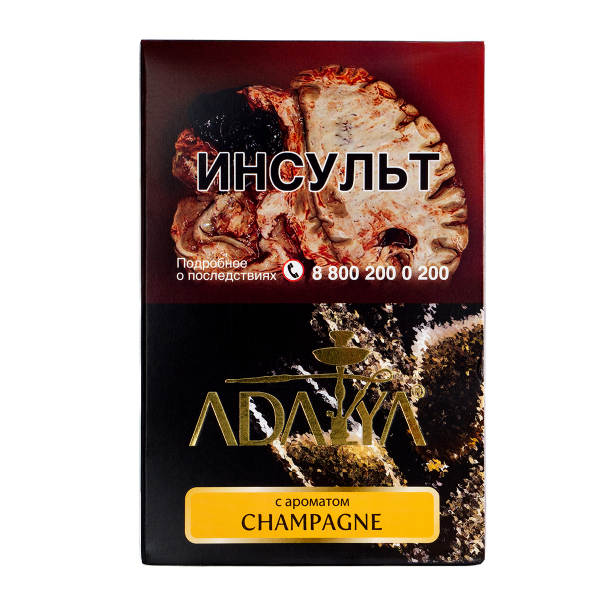 Табак Adalya Champagne  200 грамм в Воркуте