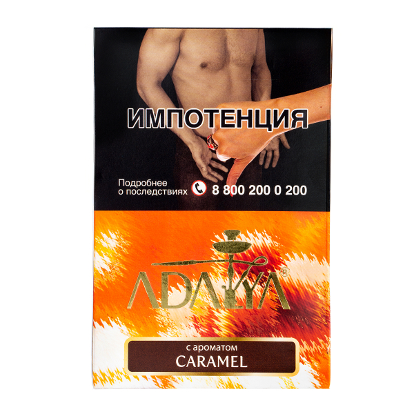 Табак Adalya Caramel  200 грамм в Воркуте