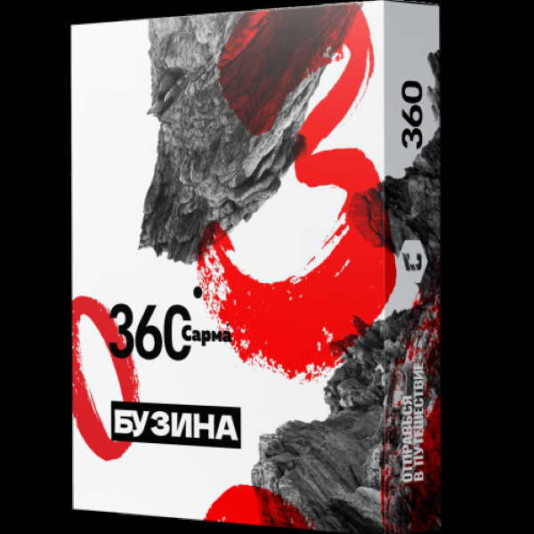 Табак Сарма 360 Бузина  25 грамм в Воркуте
