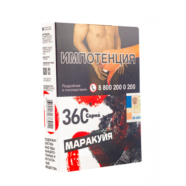 Табак Сарма 360 Маракуйя  25 грамм в Воркуте