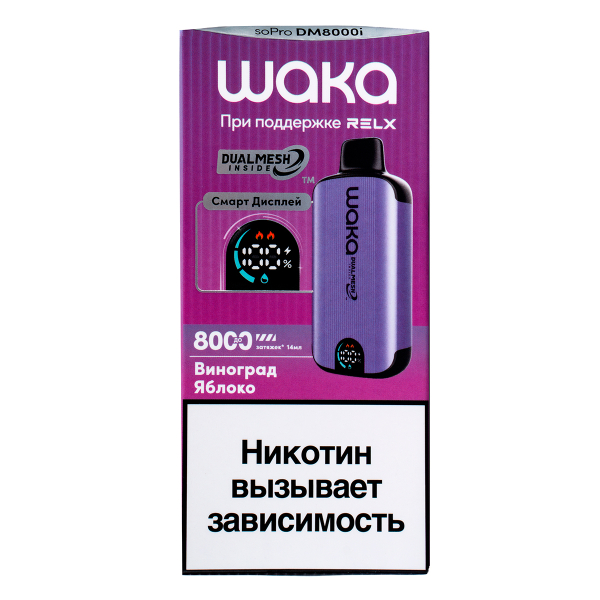 Электронка Waka Smart Display Виноград Яблоко (8000 Затяжек) в Воркуте