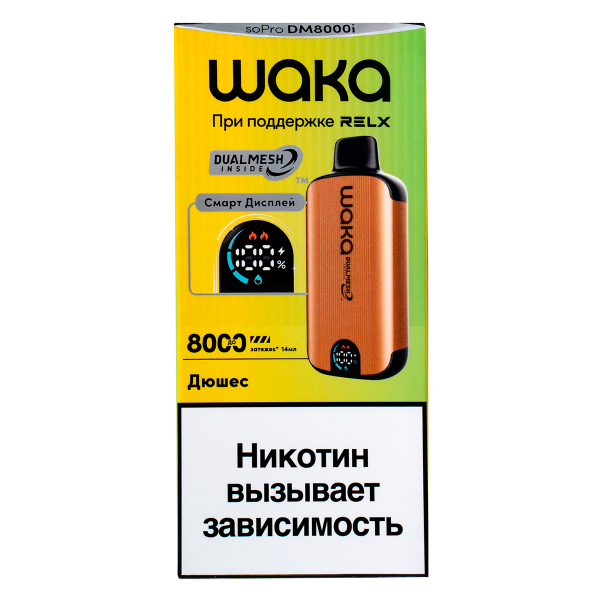 Электронка Waka Smart Display Дюшес (8000 Затяжек) в Воркуте