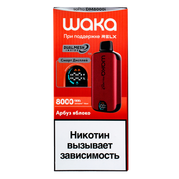 Электронка Waka Smart Display Арбуз Яблоко (8000 Затяжек) в Воркуте