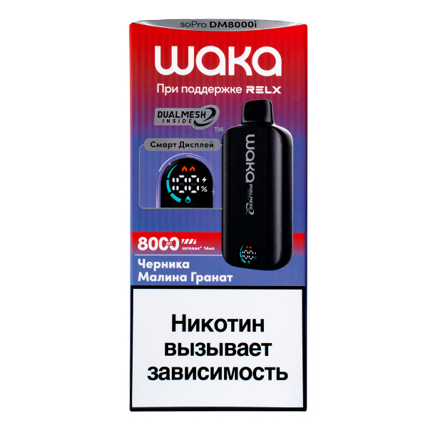 Электронка Waka Smart Display Черника Малина Гранат (8000 Затяжек) в Воркуте