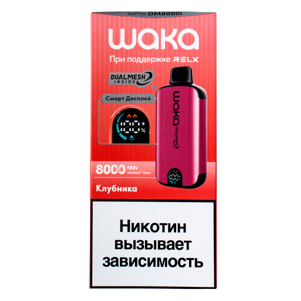 Электронка Waka Smart Display Клубника (8000 Затяжек) в Воркуте