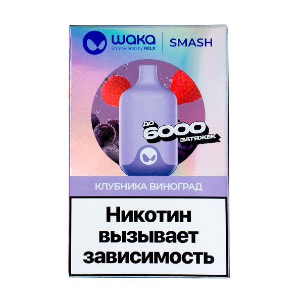 Электронка Waka Клубника Виноград (6000 Затяжек) в Воркуте