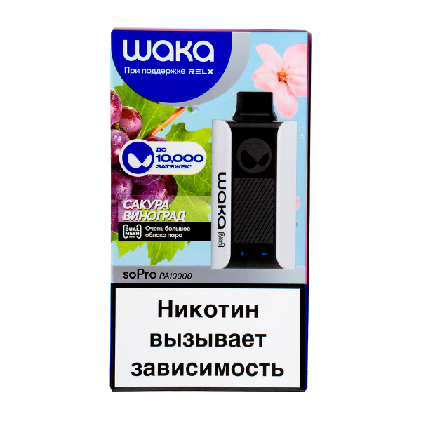 Электронка Waka Сакура Виноград (10000 Затяжек) в Воркуте