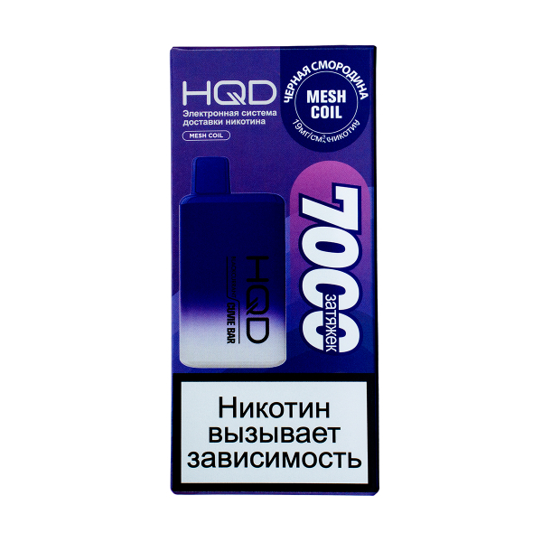 Электронка Hqd Cuvie Bar Черная Смородина (7000 Затяжек) в Воркуте