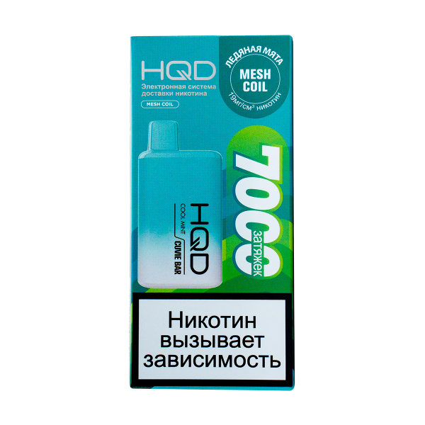 Электронка Hqd Cuvie Bar Ледяная Мята (7000 Затяжек) в Воркуте