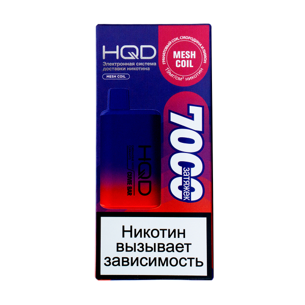 Электронка Hqd Cuvie Bar Гранатовый Сок Смородина И Лимон (7000 Затяжек) в Воркуте