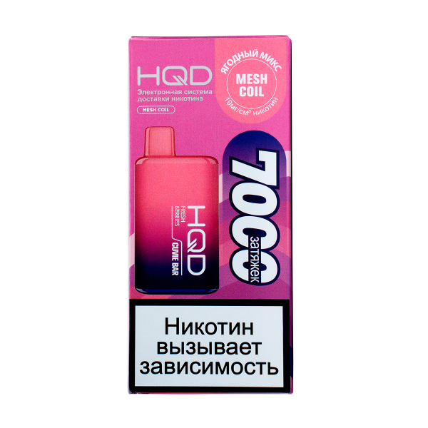 Электронка Hqd Cuvie Bar Ягодный Микс (7000 Затяжек) в Воркуте