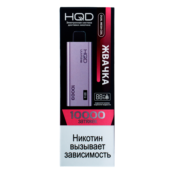 Электронка Hqd Ultima Pro Жвачка (10000 Затяжек) в Воркуте