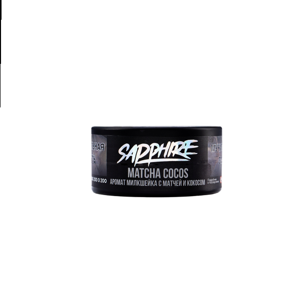 Табак Sapphire Crown Matcha Cocos  25 грамм в Воркуте