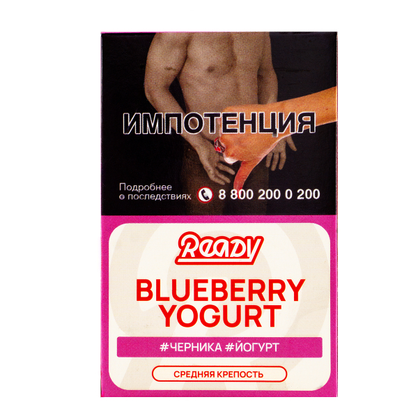 Табак Ready  Blueberry Yogurt 25 грамм в Воркуте