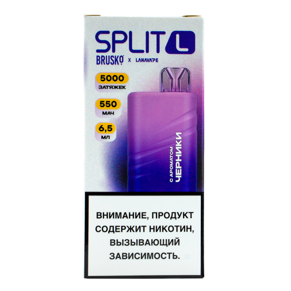 Электронка Brusko Split L Черника (5000 Затяжек) в Воркуте