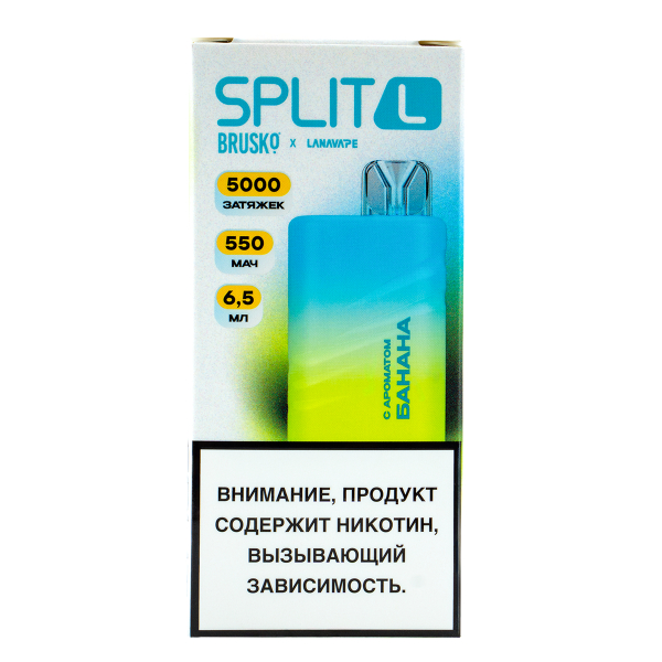Электронка Brusko Split L Банан (5000 Затяжек) в Воркуте