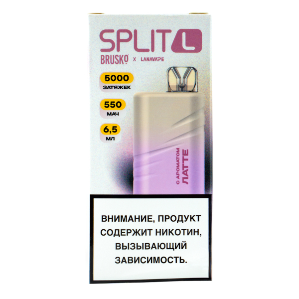 Электронка Brusko Split L Латте (5000 Затяжек) в Воркуте
