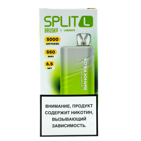 Электронка Brusko Split L Виноград (5000 Затяжек) в Воркуте