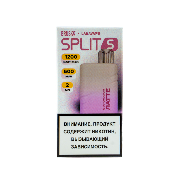Электронка Brusko Split S Латте (1200 Затяжек) в Воркуте