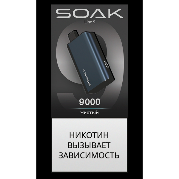 Электронка Soak Dark Blue Чистый 9000 Затяжек в Воркуте