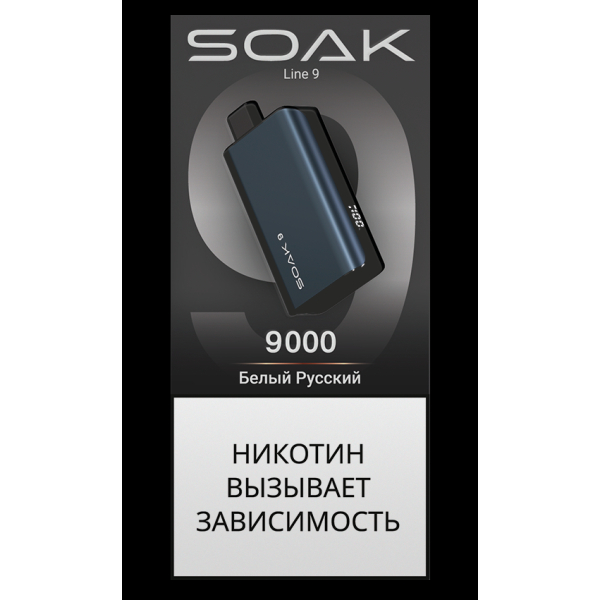 Электронка Soak Dark Blue Белый Русский 9000 Затяжек в Воркуте