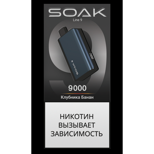Электронка Soak Dark Blue Клубника Банан 9000 Затяжек в Воркуте