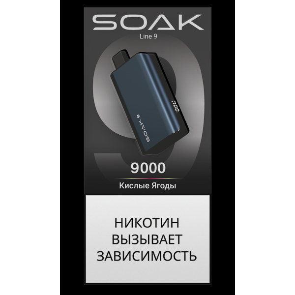 Электронка Soak Dark Blue Кислые Ягоды 9000 Затяжек в Воркуте