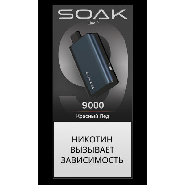 Электронка Soak Dark Blue Красный Лёд 9000 Затяжек в Воркуте