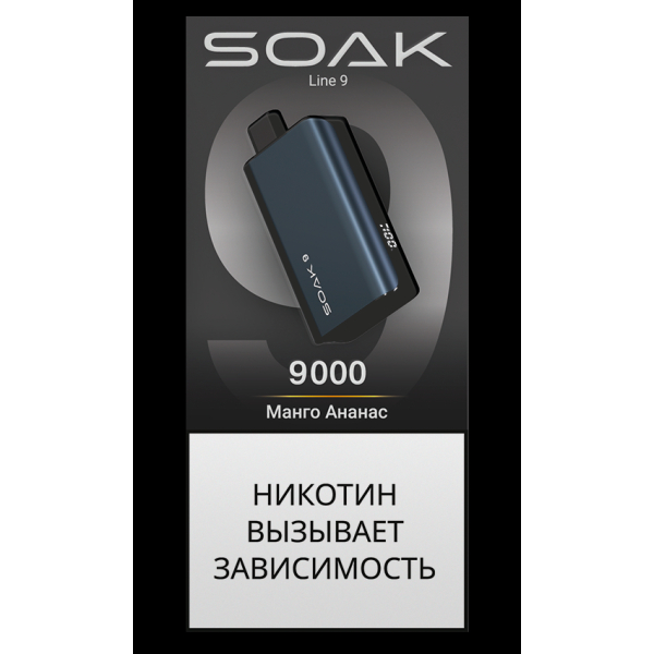 Электронка Soak Dark Blue Манго Ананас 9000 Затяжек в Воркуте