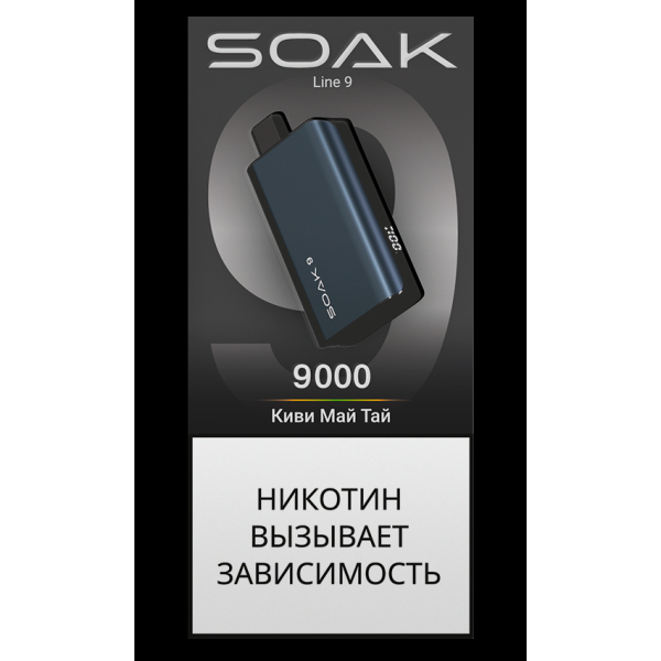 Электронка Soak Dark Blue Киви Май Тай 9000 Затяжек в Воркуте