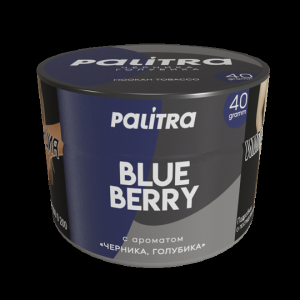 Табак Palitra Blue Berry (Черника Голубика)  40 грамм в Воркуте
