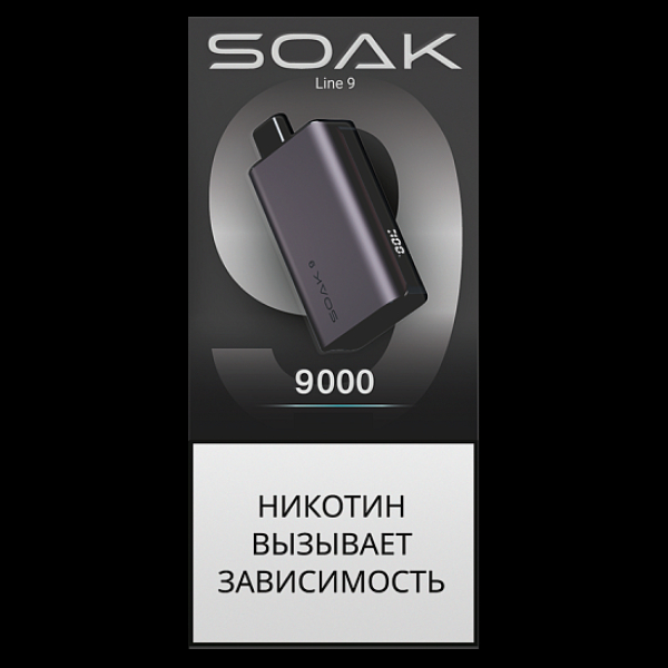 Электронка Soak 9 Silver Purple 9000 Арбузная Жвачка в Воркуте