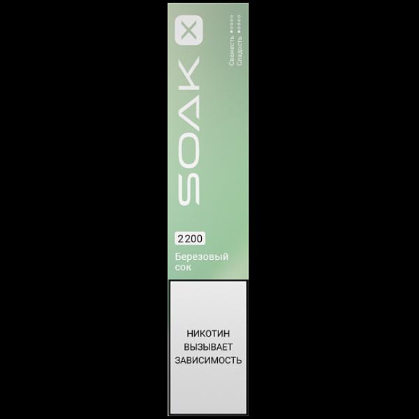 Электронка Soak X 2200 Березовый Сок в Воркуте