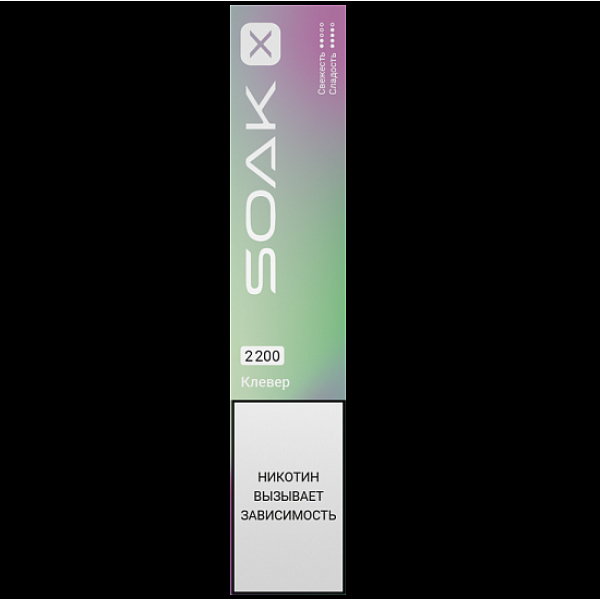 Электронка Soak X 2200 Клевер в Воркуте