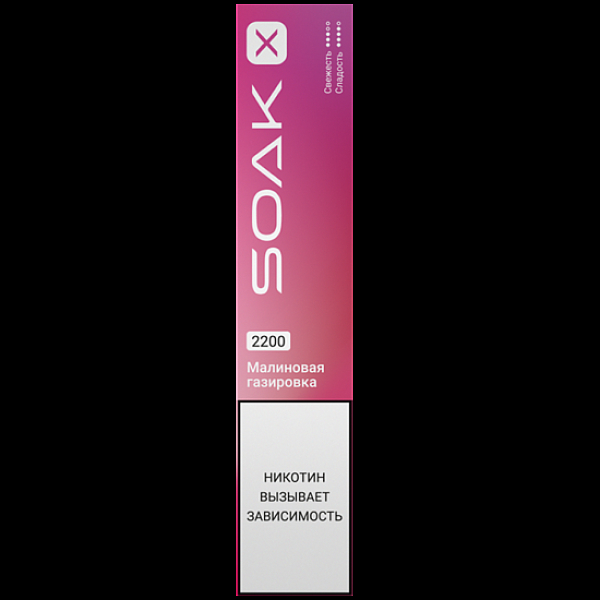 Электронка Soak X 2200 Малиновая Газировка в Воркуте