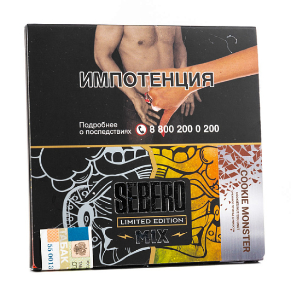 Табак Sebero Cookie Monster  M Limited 60 грамм в Воркуте