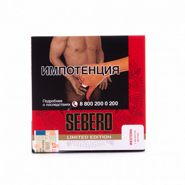 Табак Sebero Western  M Limited 60 грамм в Воркуте