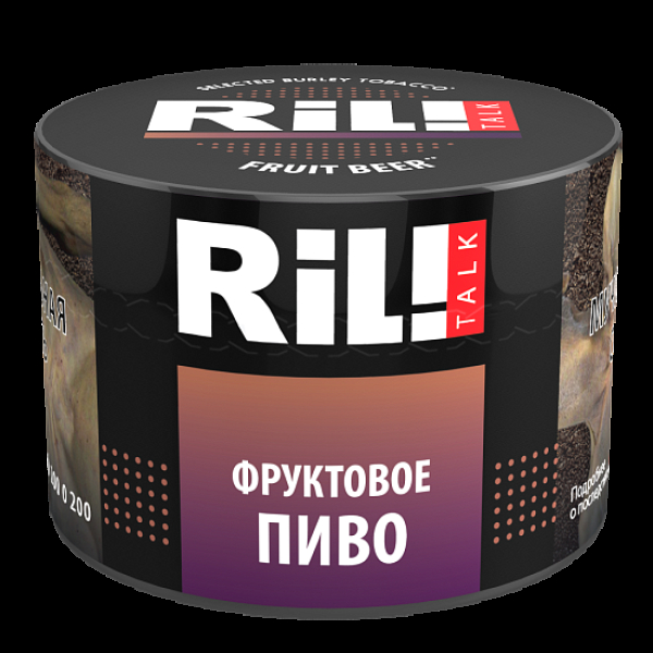 Табак Ril!Talk Fruit Beer (Фруктовое Пиво)  40 грамм в Воркуте