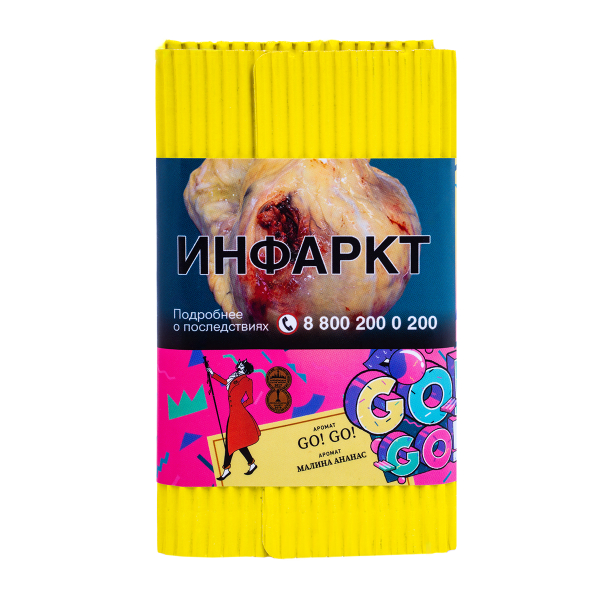 Табак Satyr Go! Go! (Малина Ананас)  100 грамм в Воркуте